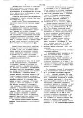 Кольцевой распределитель (патент 1081798)
