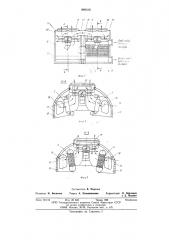 Система охлаждения (патент 600316)
