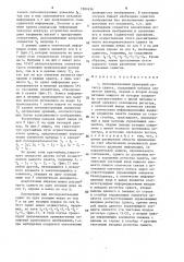 Оптоэлектронный двумерный регистр сдвига (патент 1361634)