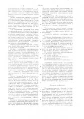 Породоразрушающий буровой инструмент (патент 920186)