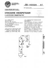 Гравитационный пневматический классификатор (патент 1435324)