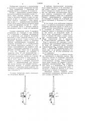 Судовая поворотная мачта (патент 1186548)