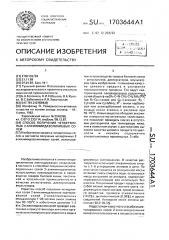Способ получения четвертичных 2-алкилимидазолиниевых солей (патент 1703644)