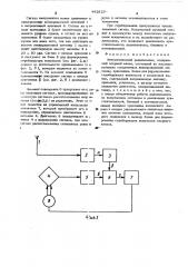 Автоматический радиокомпас (патент 492829)
