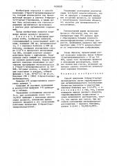 Способ получения 3-бром-2-метилпропилацетата (патент 1432050)