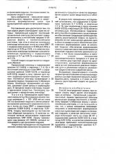 Способ электродуговой сварки (патент 1719173)