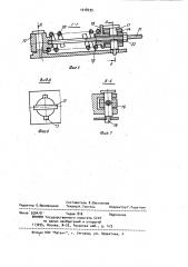 Ролик рольганга прокатного стана (патент 1018735)