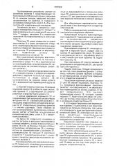 Грузозахватное устройство (патент 1787924)
