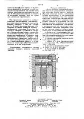 Датчик давления (патент 637746)