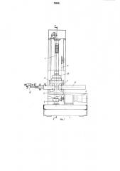 Устройство для нанесения покрытия (патент 793657)