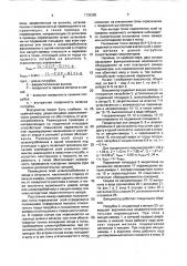 Вакууматор (патент 1735385)