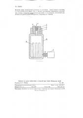 Устройство для получения высоких давлений (патент 123409)