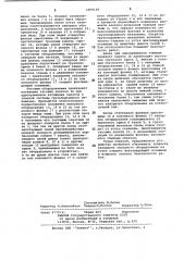 Грузоподъемное устройство (патент 1059138)