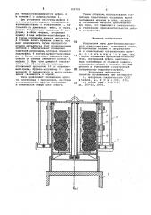 Колпаковая печь для безокислительногоотжига металла (патент 829700)