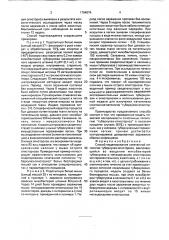 Способ моделирования сочетаний патологии турбекулез- описторхоз (патент 1764076)