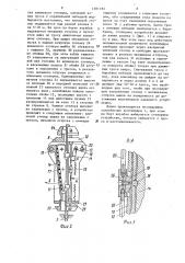 Устройство для стопорения и отпуска троса под натяжением (патент 1281783)