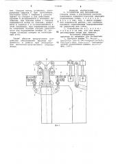 Устройство для раскрывания створок пачки с внутренним пакетом (патент 772928)