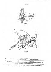 Устройство для крепления чрескостных элементов к аппаратам внешней фиксации (патент 1694132)