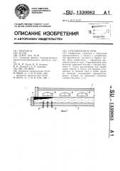 Стекловаренная печь (патент 1330083)