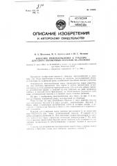 Навесное приспособление к трактору для сбора порубочных остатков на лесосеке (патент 119028)