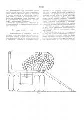 Приспособление к автопоезду для погрузки и разгрузки длинномерных грузов (патент 493383)