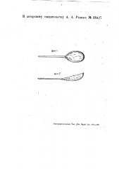 Прибор для гимнастики (патент 28427)