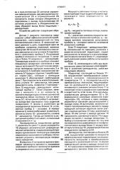 Устройство для измерения тепловых потерь в вентильных полупроводниковых приборах (патент 1775677)