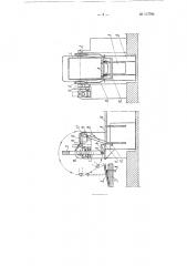 Устройство для механизированного съема анодов с разливочных машин (патент 117793)