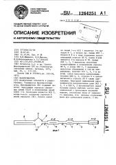 Фазовращатель (патент 1264251)