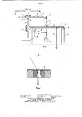 Устройство для формирования блоков из пористого термопластического материала (патент 969518)
