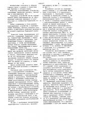 Керноприемное устройство (патент 1104237)
