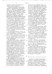 Стенд для испытания гидронасадок (патент 677767)