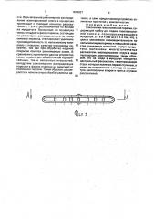 Наконечник газопламенной горелки (патент 1814927)