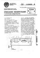 Установка для моделирования продувки жидкой ванны (патент 1145035)
