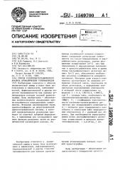 Способ газохроматографического анализа ароматических углеводородов (патент 1569700)