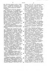 Выключатель высокого напряжения (патент 983794)