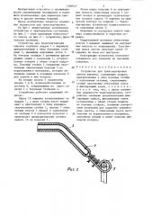 Устройство для транспортировки пакета кирпича (патент 1308527)