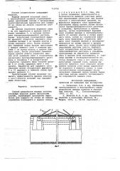 Способ разработки мощных пологих угольных пластов (патент 715795)