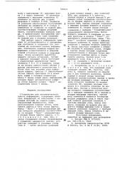 Устройство для автоматического поиска информации (патент 744612)