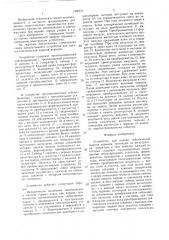 Устройство для оценки сейсмической энергии взрывов (патент 1420571)