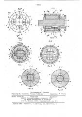 Патрон бурового станка (патент 739228)