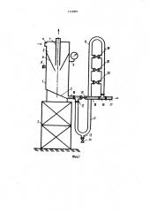Сепаратор преимущественно для бурового раствора (патент 1122807)