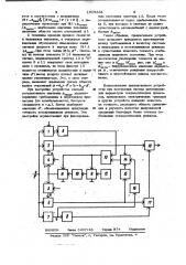 Устройство двухпозиционного релейного регулирования (патент 1015334)