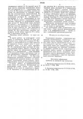 Планетарная мельница (патент 578103)