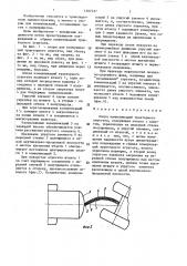 Опора коммуникаций тракторного агрегата (патент 1402437)