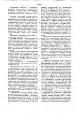 Теплообменник (патент 1084581)