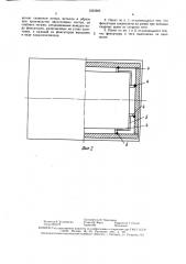 Пакет для получения многослойных листов (патент 1523285)