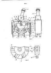 Тумблерный выключатель (патент 684631)
