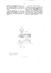 Комбайн для уборки силосных культур (патент 33751)
