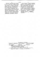 Усилитель мощности (патент 1125744)